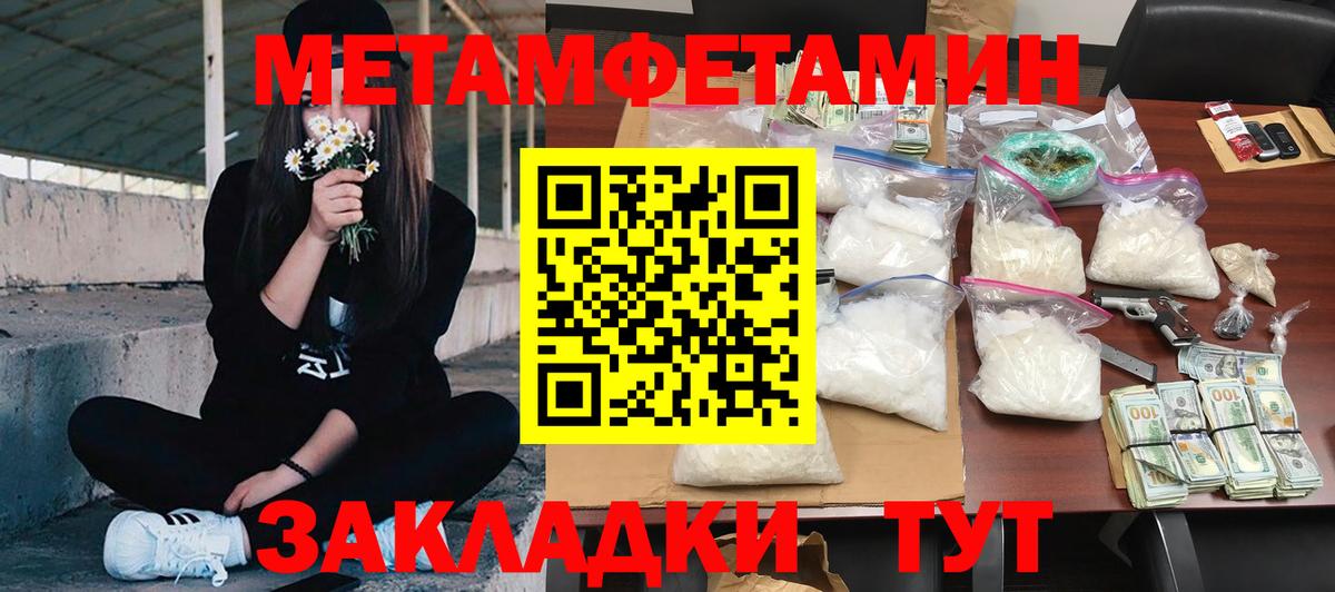 АМФ Розовый  Амфетамин  Ростов Великий  Вход с VPN 