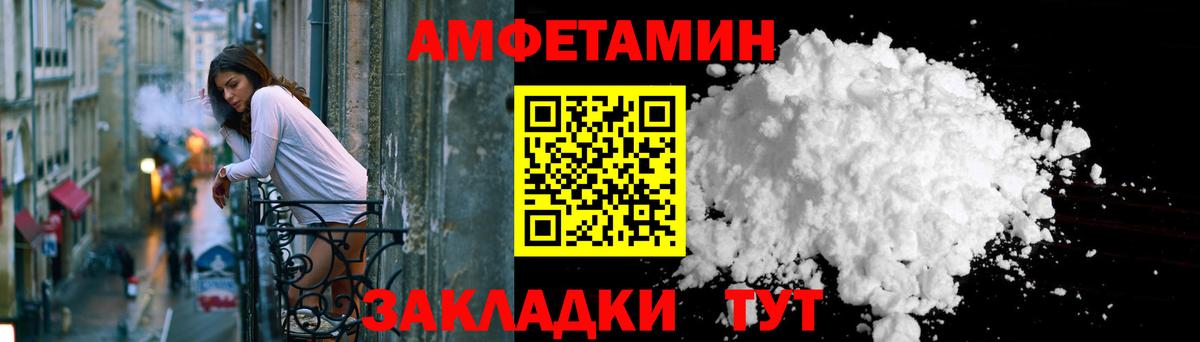 Амфетамин Premium Ростов Великий