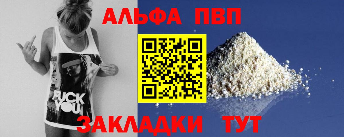 A PVP кристаллы Ростов Великий