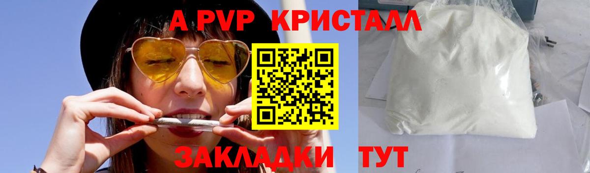 Ростов Великий  Alfa_PVP VHQ  А ПВП VHQ  цена наркотик  Alpha-PVP мука  Вход с VPN  Alpha-PVP 