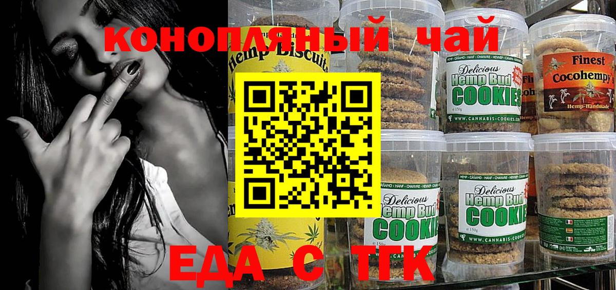 Canna-Cookies марихуана  Вход с VPN  Ростов Великий 