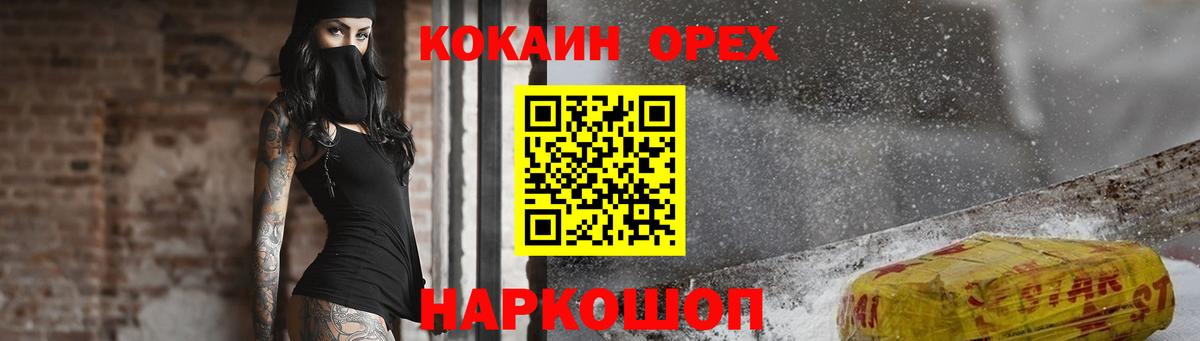 Ростов Великий  КОКАИН  КОКАИН Columbia  Вход с VPN  Кокаин Перу 