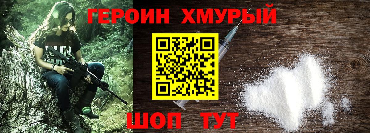 Ростов Великий  Героин хмурый  Вход с VPN 