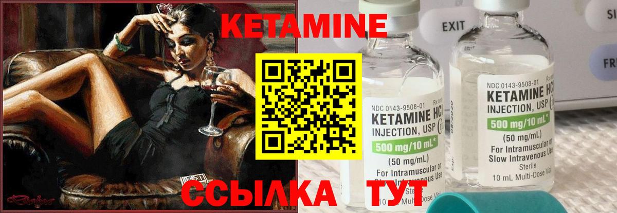 Кетамин VHQ  Вход с VPN  КЕТАМИН ketamine  Ростов Великий 