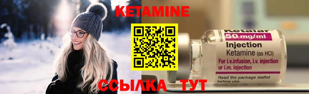 Кетамин VHQ Ростов Великий