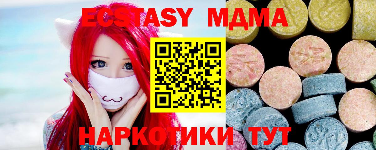 МДМА  МДМА молли  MDMA молли  Вход с VPN  Ростов Великий 
