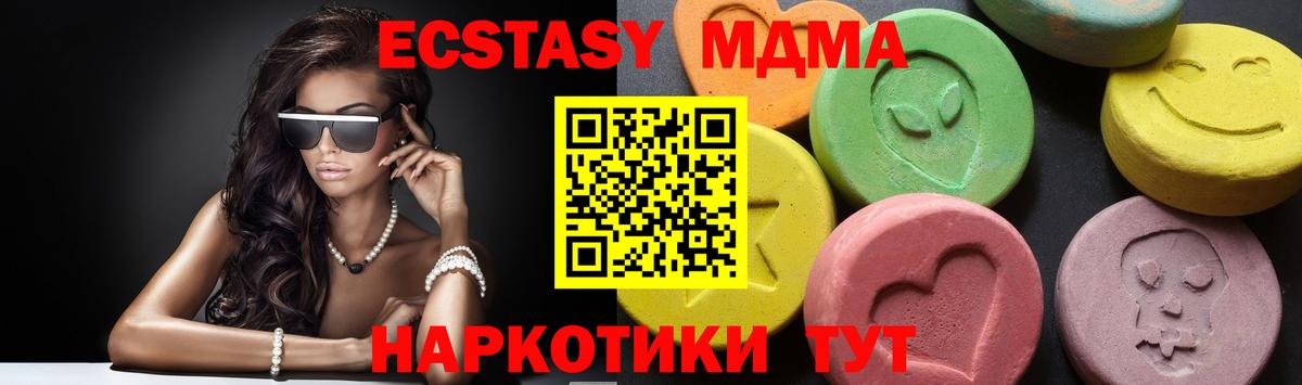 МДМА Molly Ростов Великий