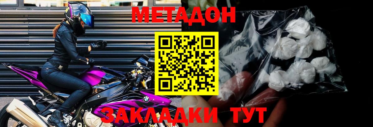 МЕТАДОН белоснежный  MEGA сайт  Ростов Великий  Вход с VPN 