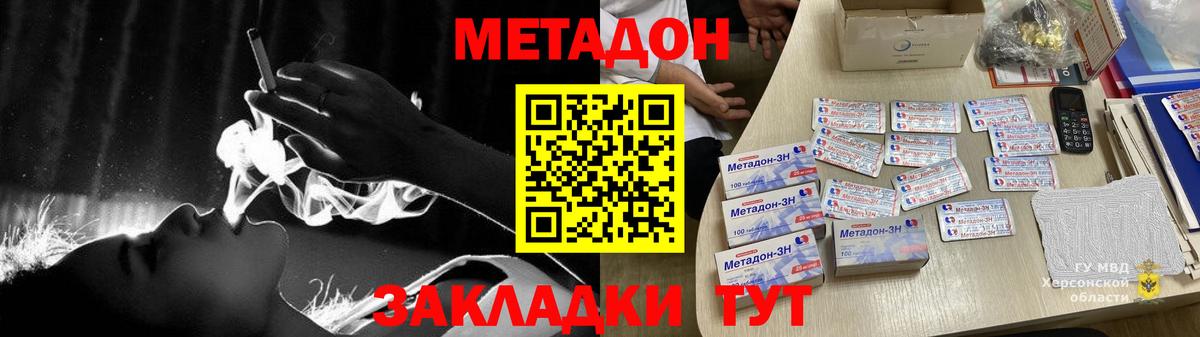 Метадон белоснежный Ростов Великий