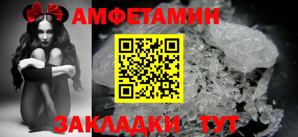 Метамфетамин мет Ростов Великий
