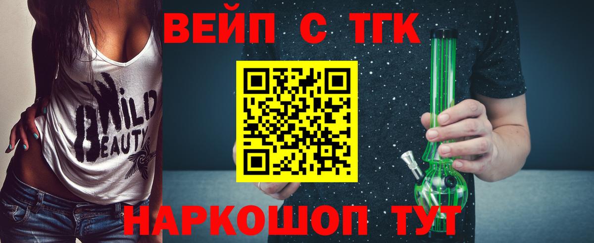 ТГК гашишное масло  Вход с VPN  Ростов Великий 